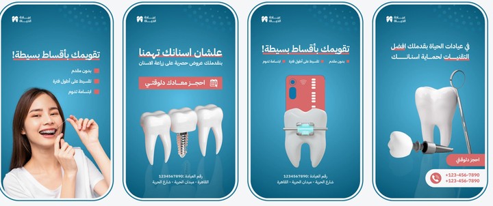 عياده اسنان