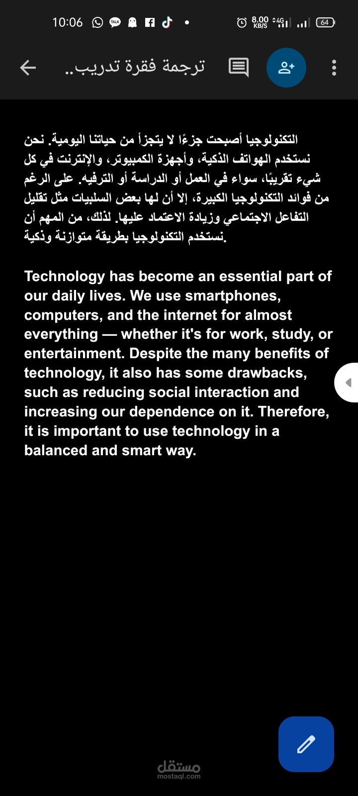 ترجمة