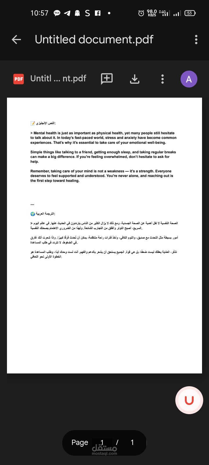 ترجمة من الانجليزية الى العربية