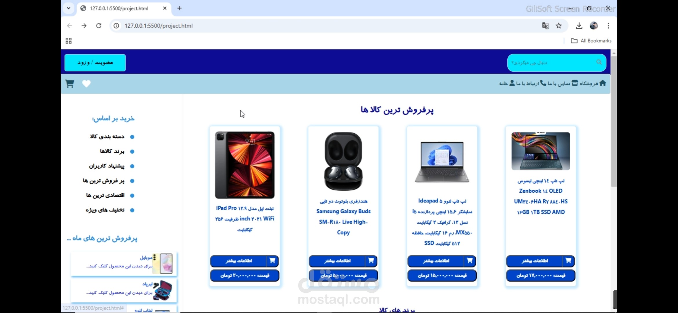 متجر للتسوق عبر الإنترنت