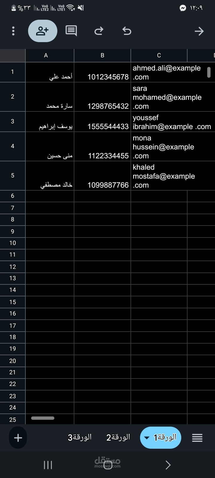 بيانات العملاء