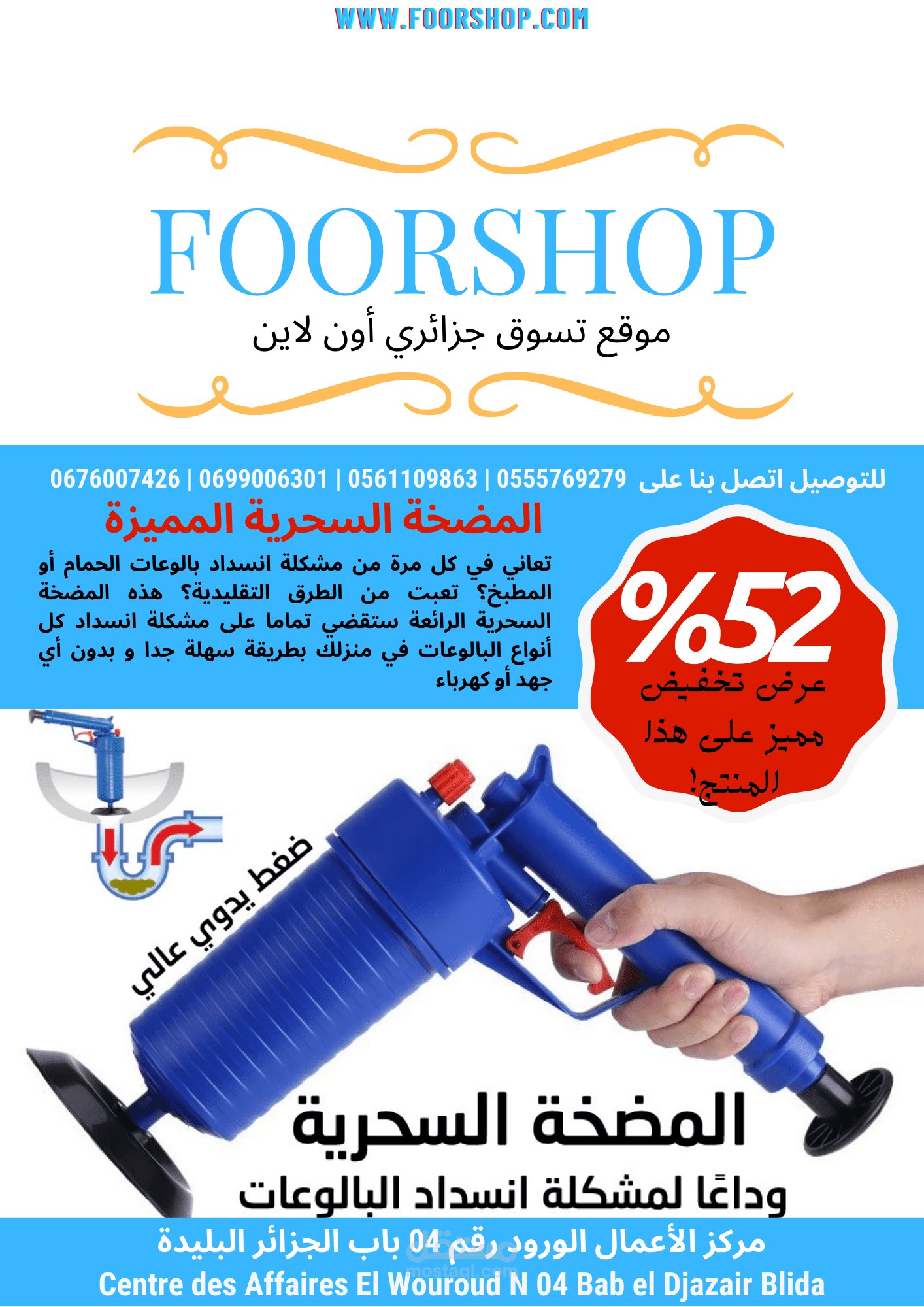 مثال على أعمالي مع موقع فورشوب Foorshop أثناء إدارة حسابهم الخاص على إنستجرام المسموح لي بنشرها