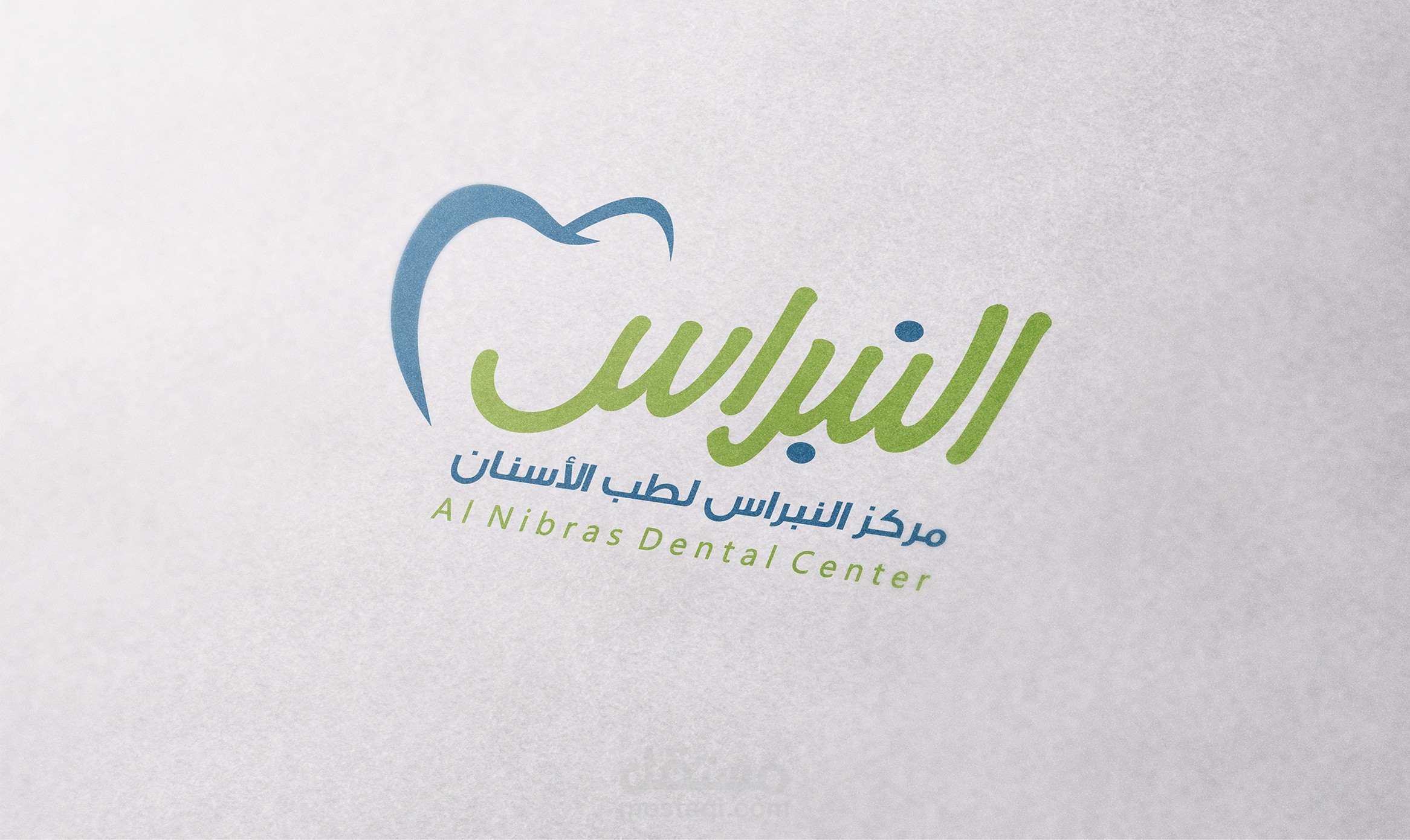 هوية مركز النبراس لطب الأسنان ALNibras Dental Center