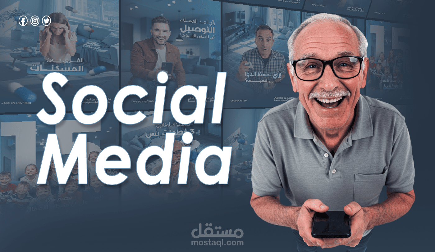 pharmacy social media