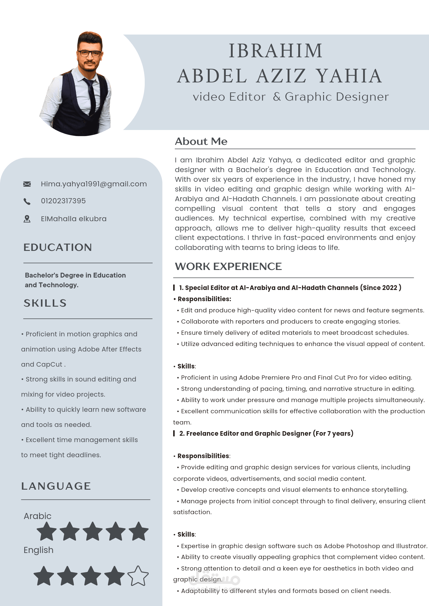 تصميم سيرة ذاتية (CV / Resume) احترافية تصميم سيرة ذاتية احترافية بأي لغة ونظام