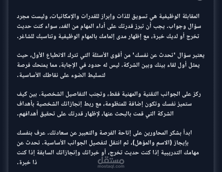 نبذه بسيطه للغايه عن عملي بالتفريغ الصوتي