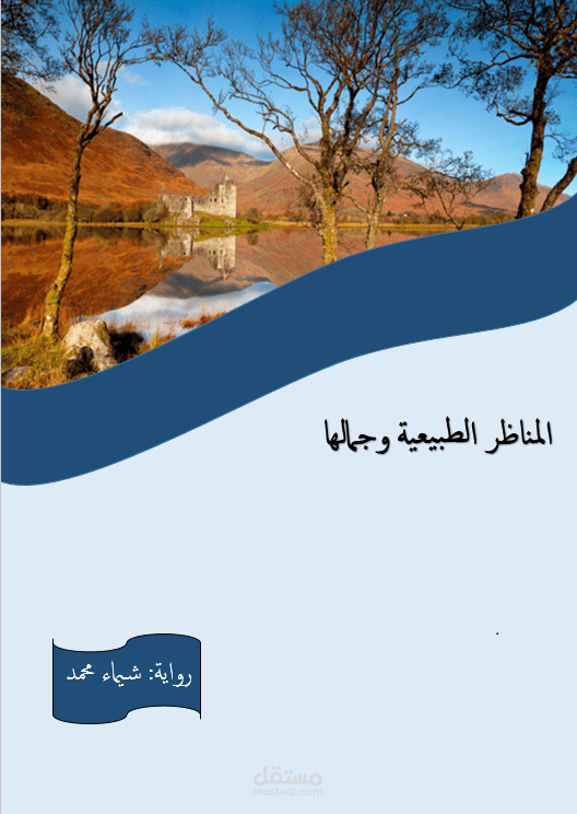 غلاف كتاب