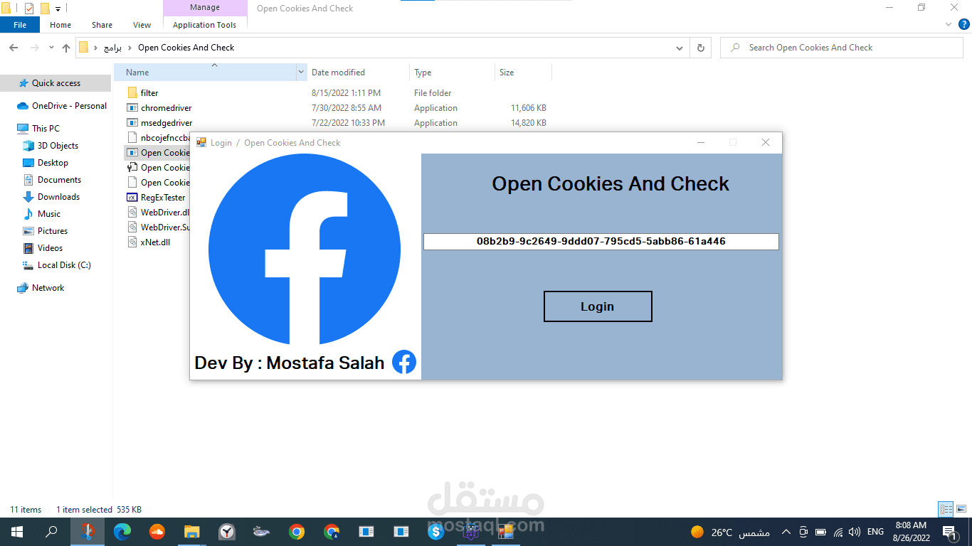 Open Cookies And Check