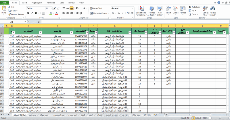 تفريغ بيانات طلاب مشاركين في نشاط تطوعي زراعي باستخدام Excel