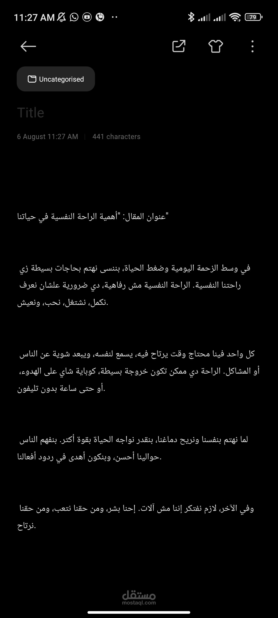 تفريغ صوتي