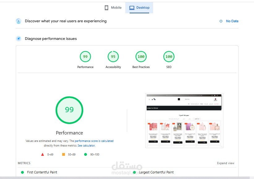 تحسين سرعة وأداء المواقع مع تحسين SEO بنسبة تصل إلى 100٪