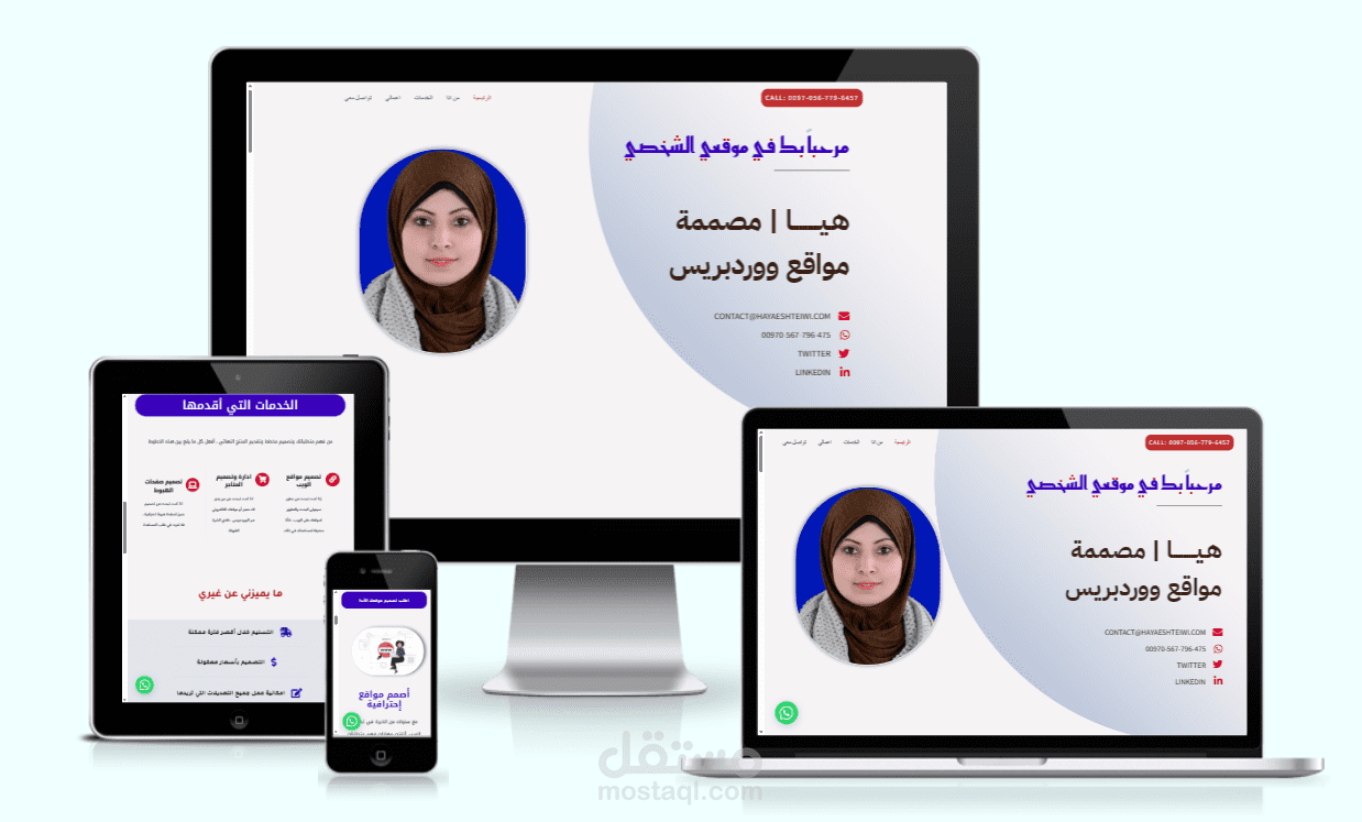تصميم موقع شخصي | معرض أعمال