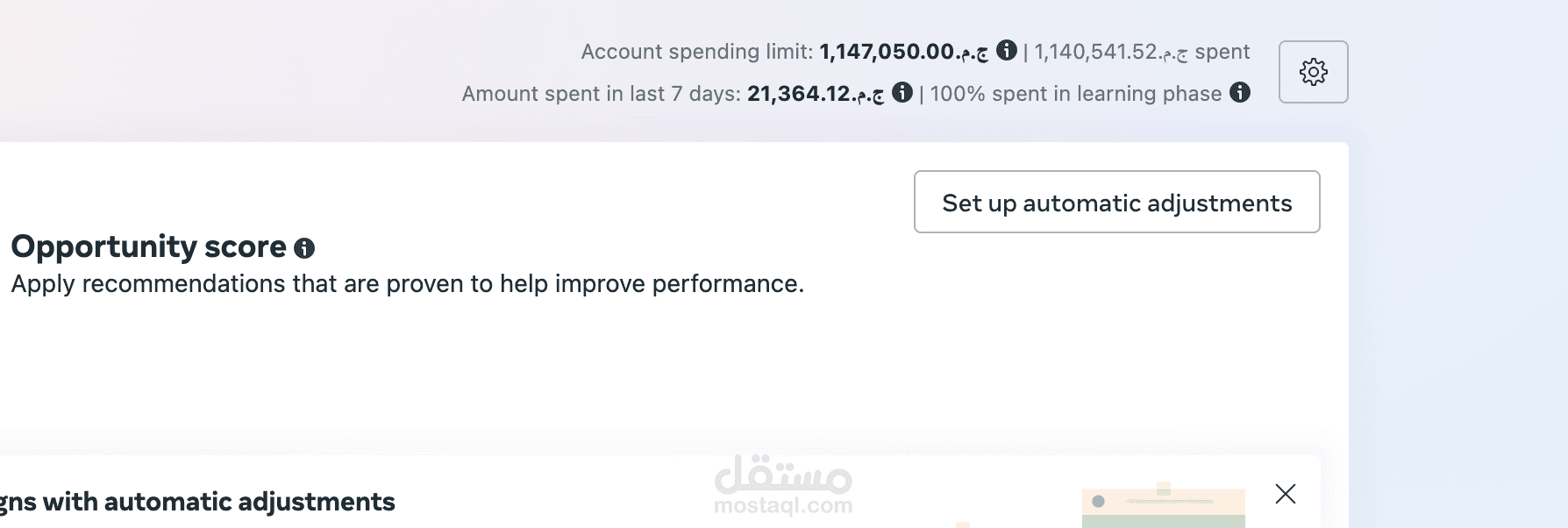 احد الحسابات الاعلانية على meta