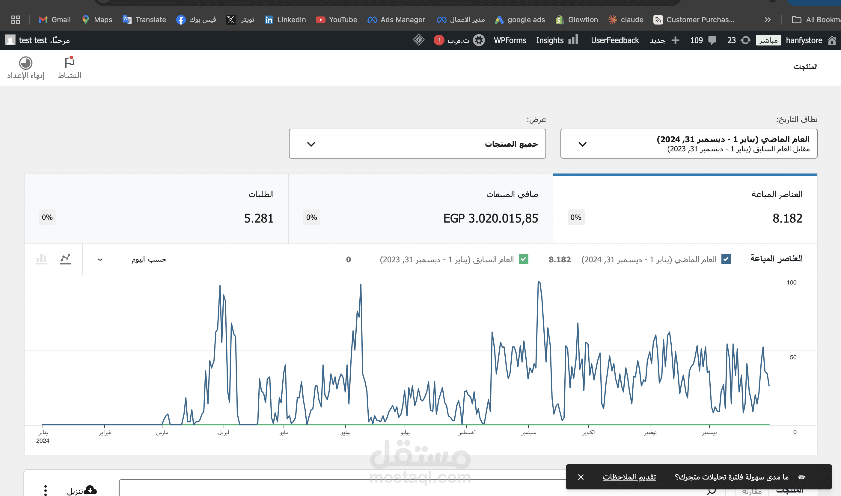 احد العملاء في مجال الاحذية