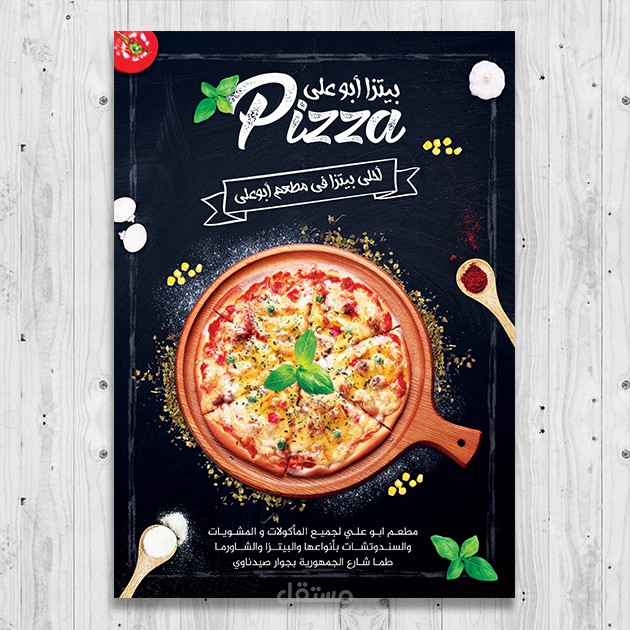 Flyer Pizza Shop