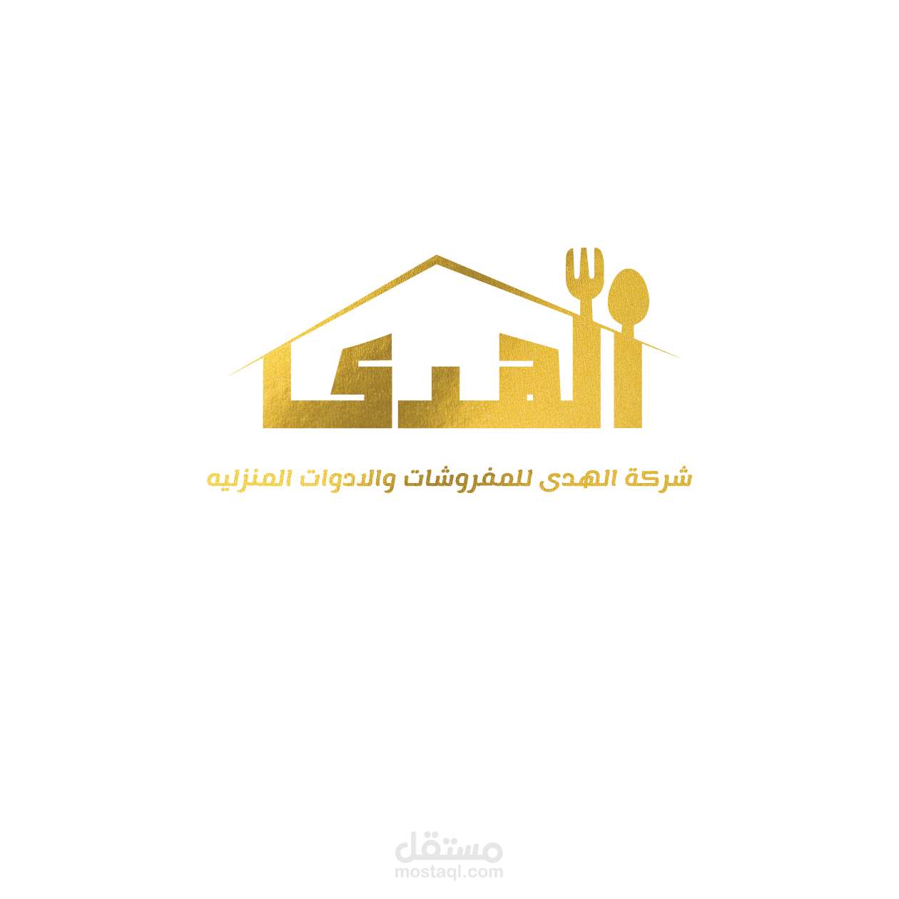 الهدي