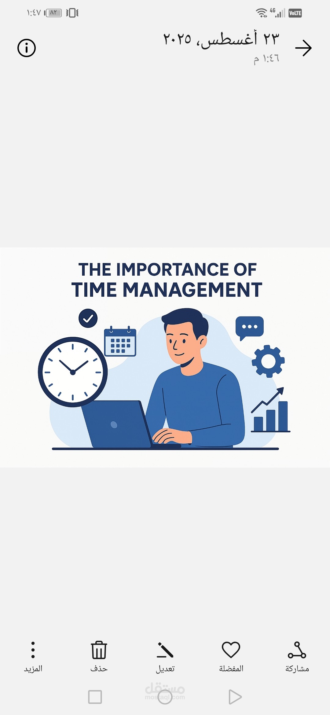 أهمية إدارة الوقت  The Importance of Time Management
