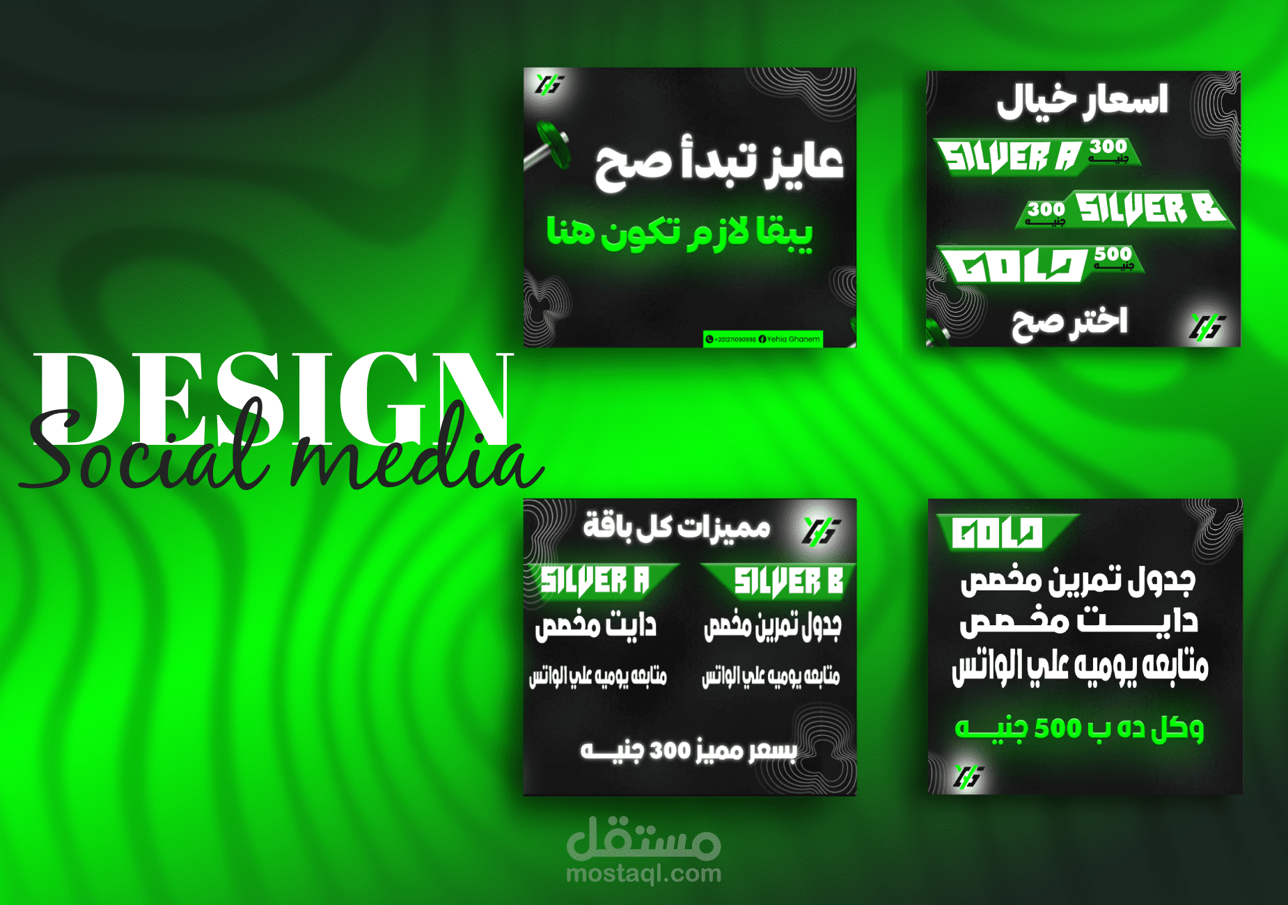 اعلان سوشيال ميديا