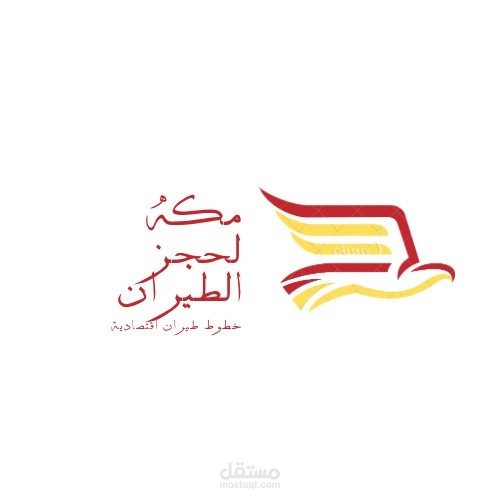 لوجو شركه طيران