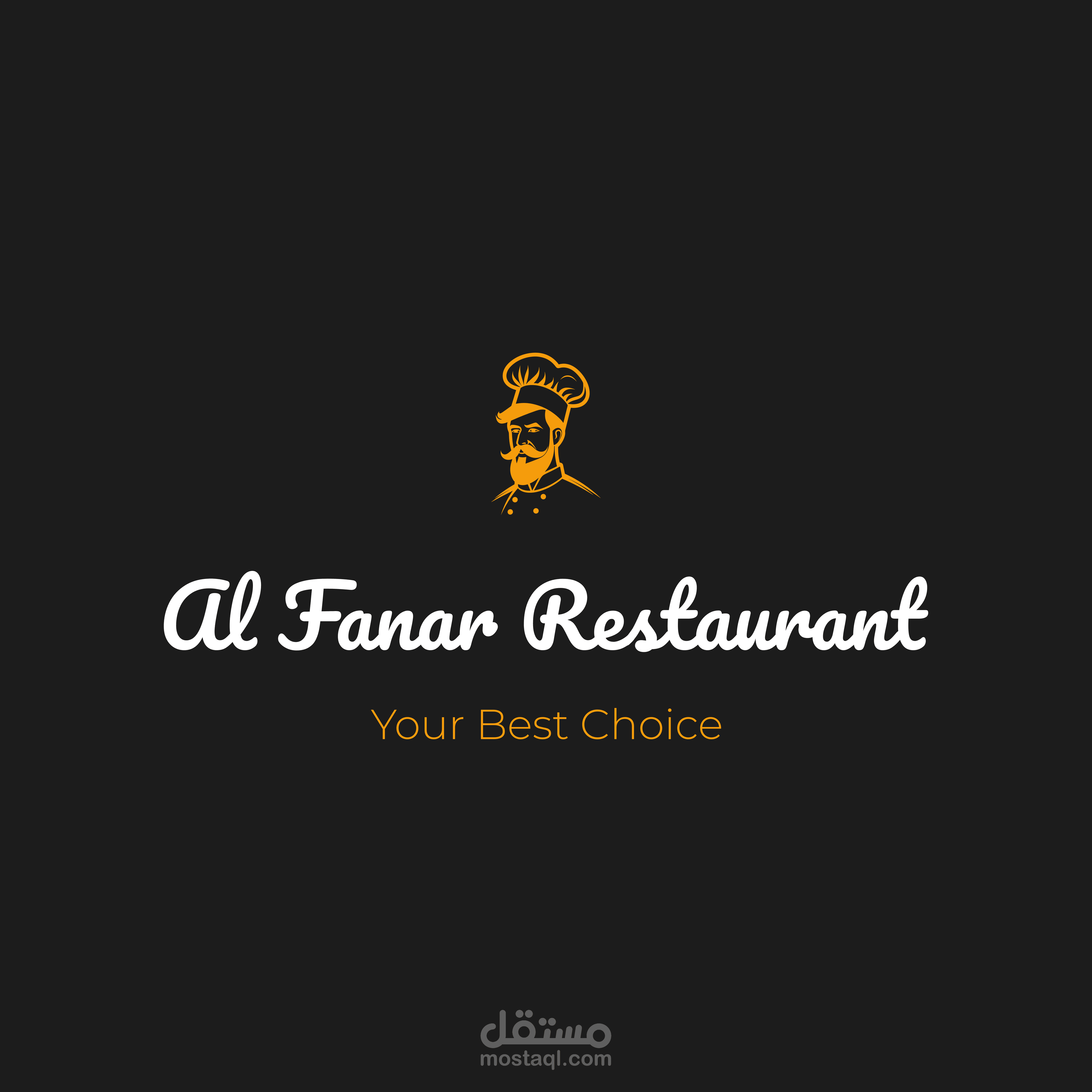 لوجو مطعم