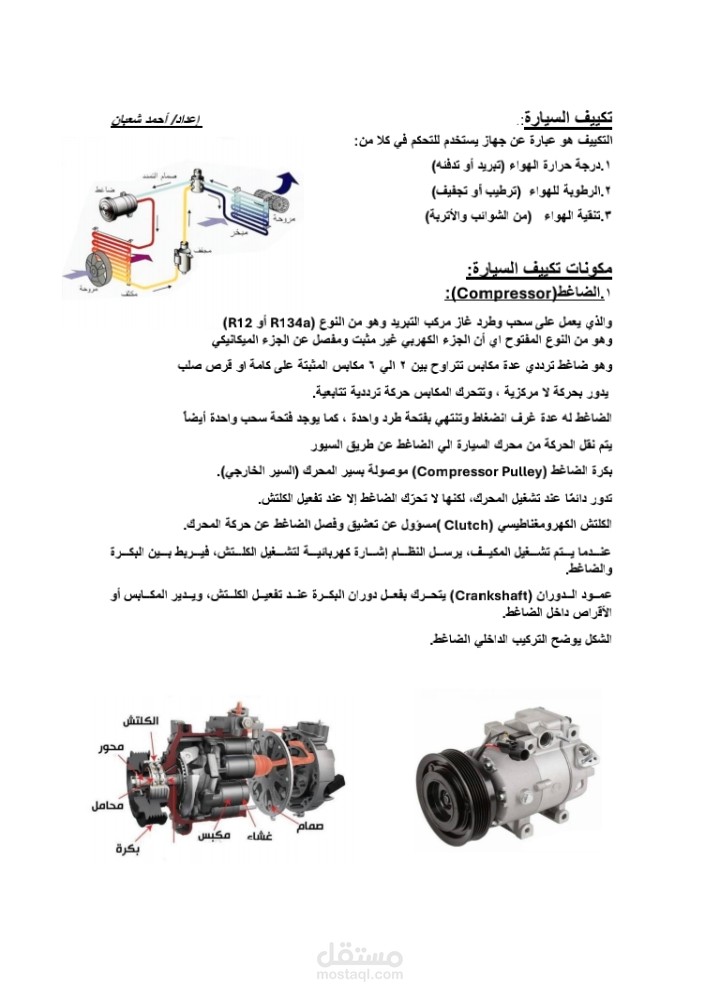 مجموعه من الأبحاث العلمية مرفق الرابط