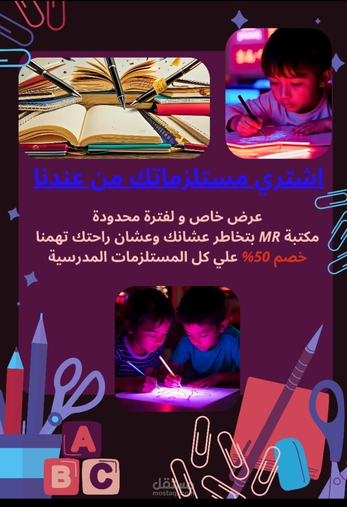 اعلان لمكتبة