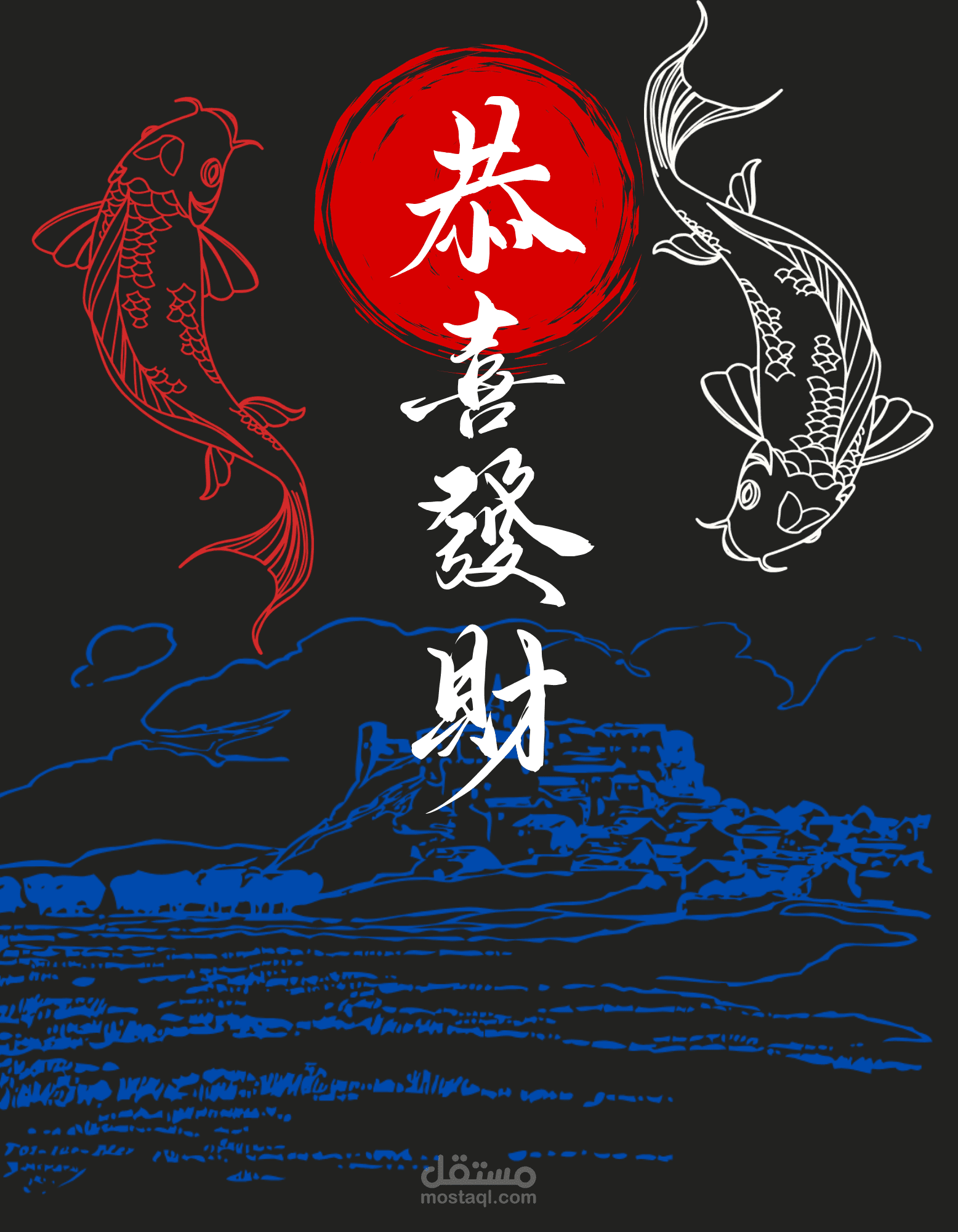 T-shirt