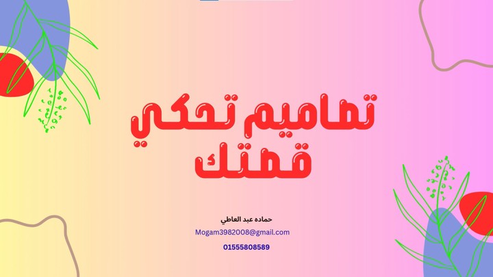 نبذة عني