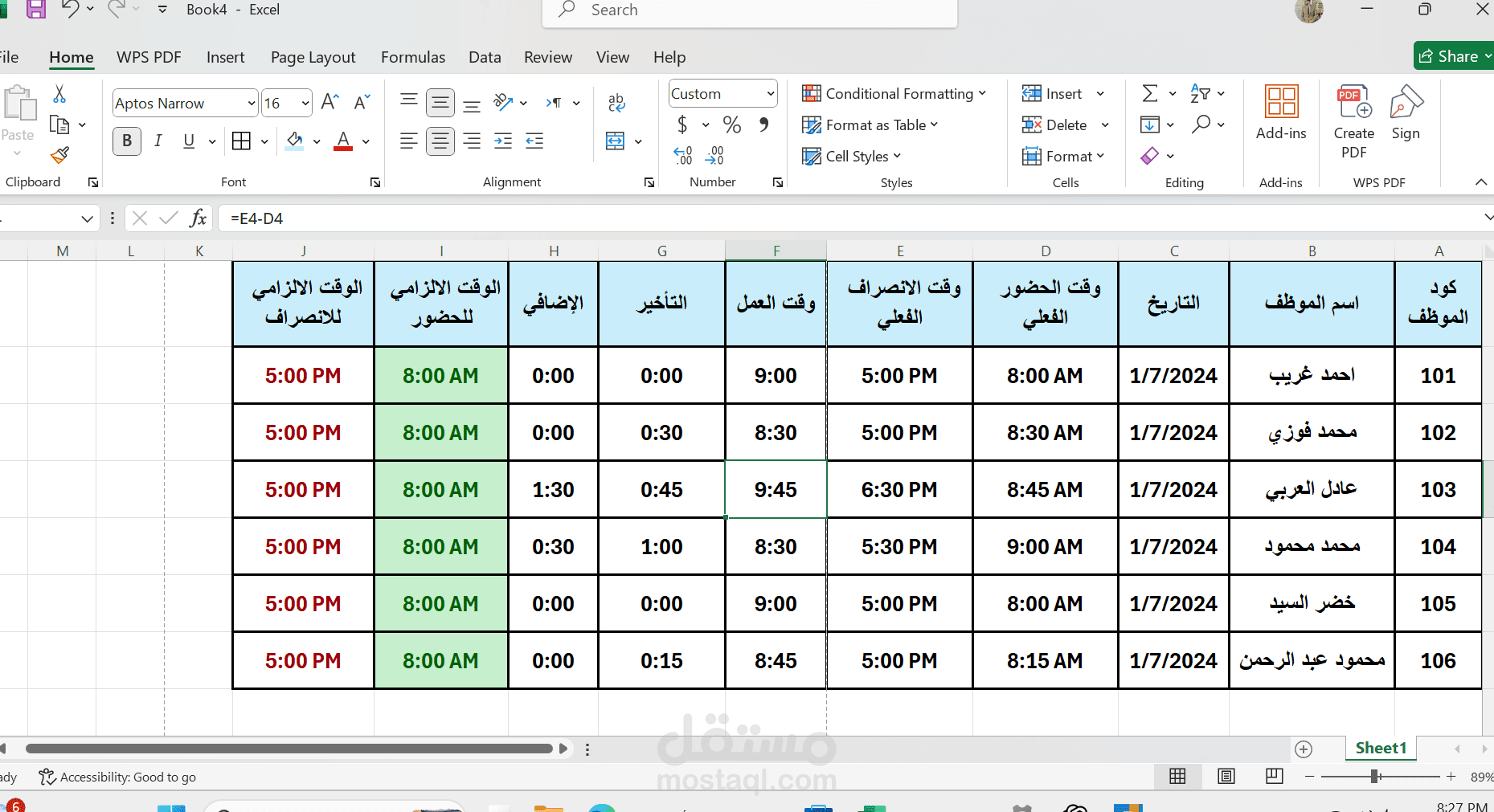 ادخال وتنظيم كشف حضور وانصراف الموظفين على Exel