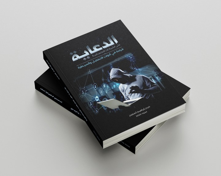 تصميم غلاف كتاب