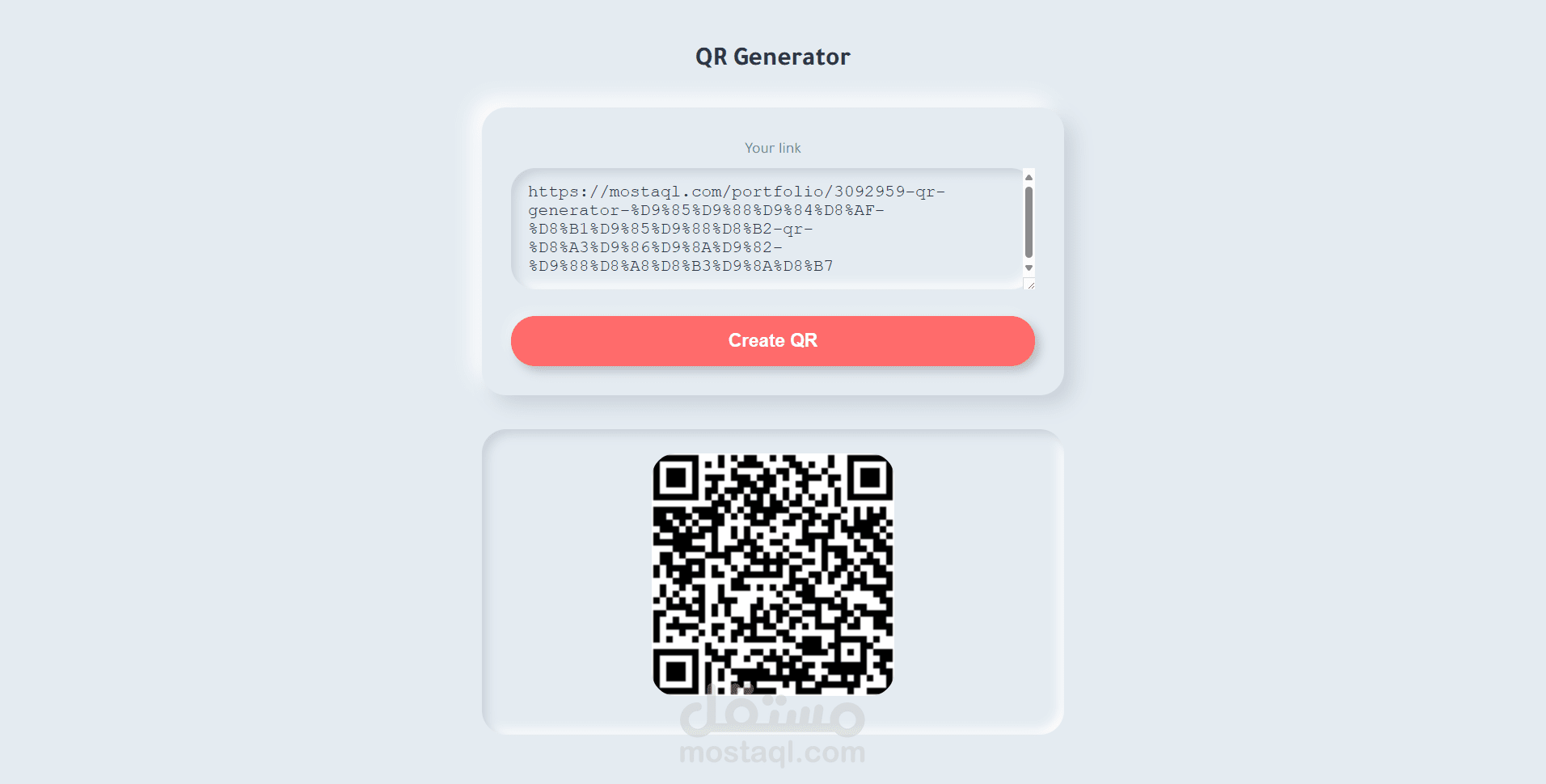 QR Generator مولد رموز QR أنيق وبسيط