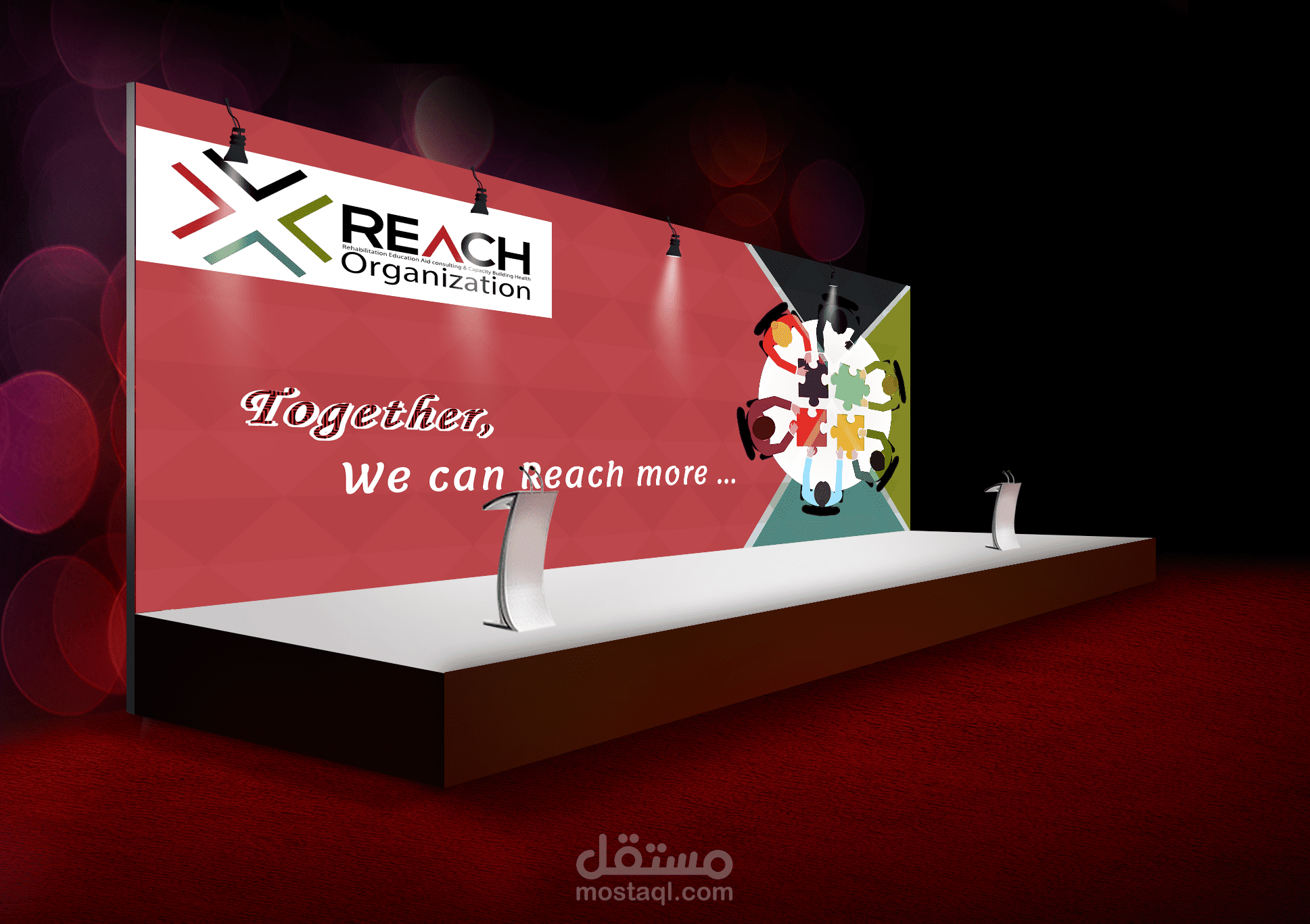Advertising Banner 