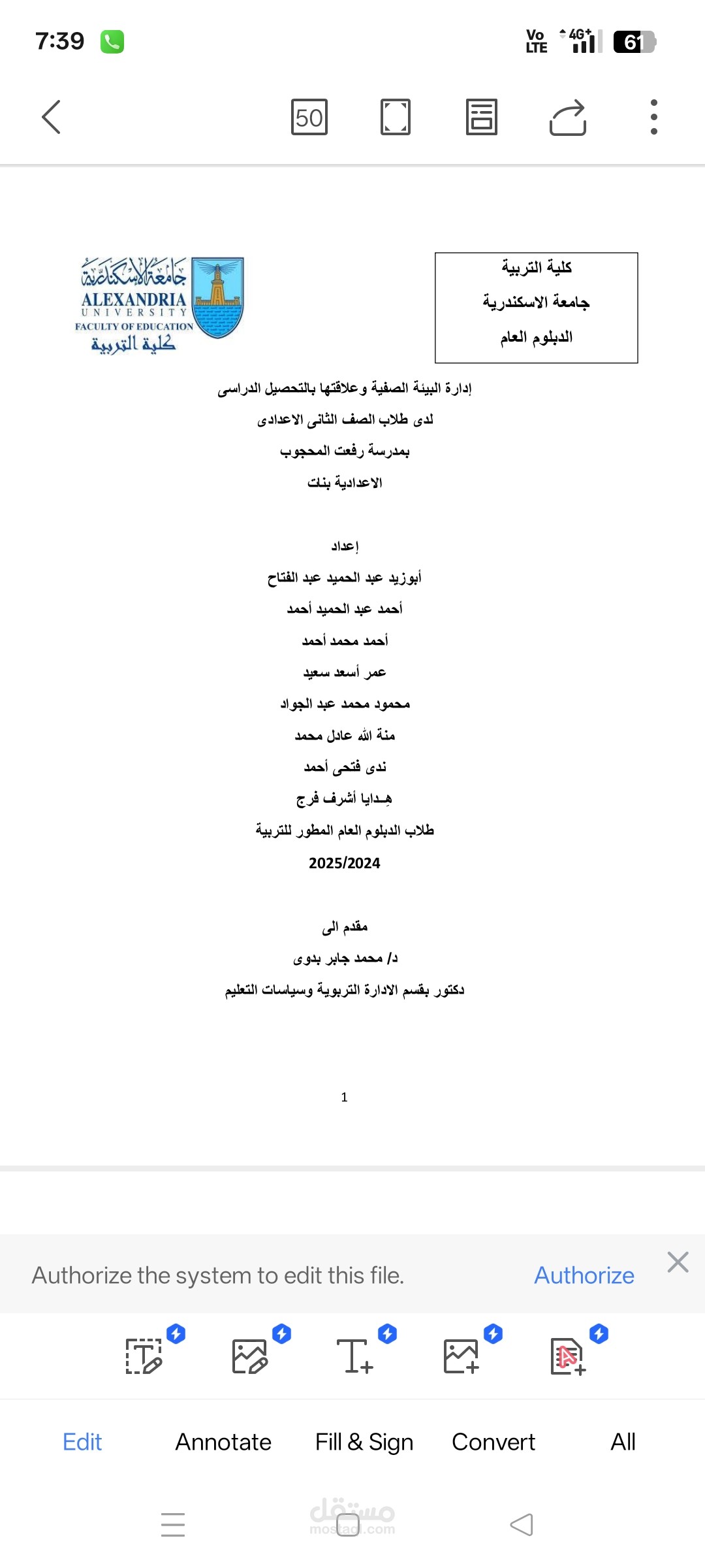 مشروع تخرج دراسات عليا