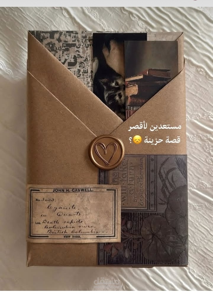 رواية تخاطُريّ المُرعب