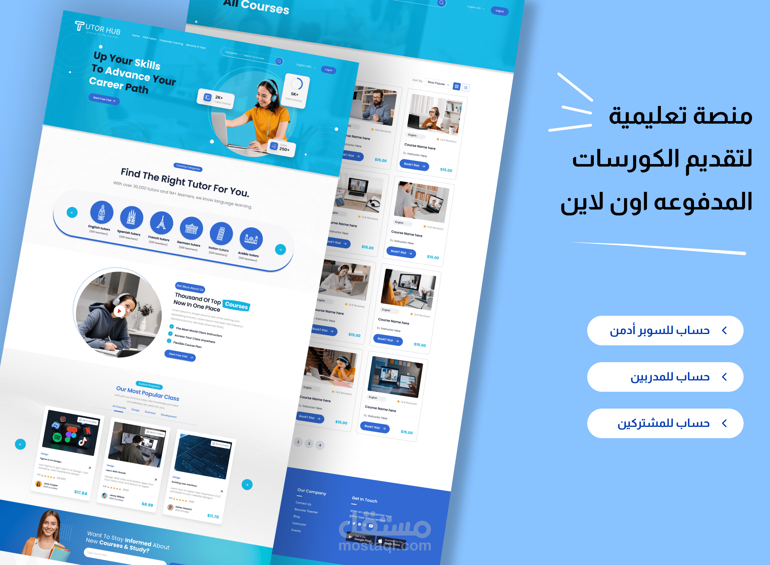 ( منصه تعليمية مشابة :Nagwal - Udemy - Preply - Coursera )