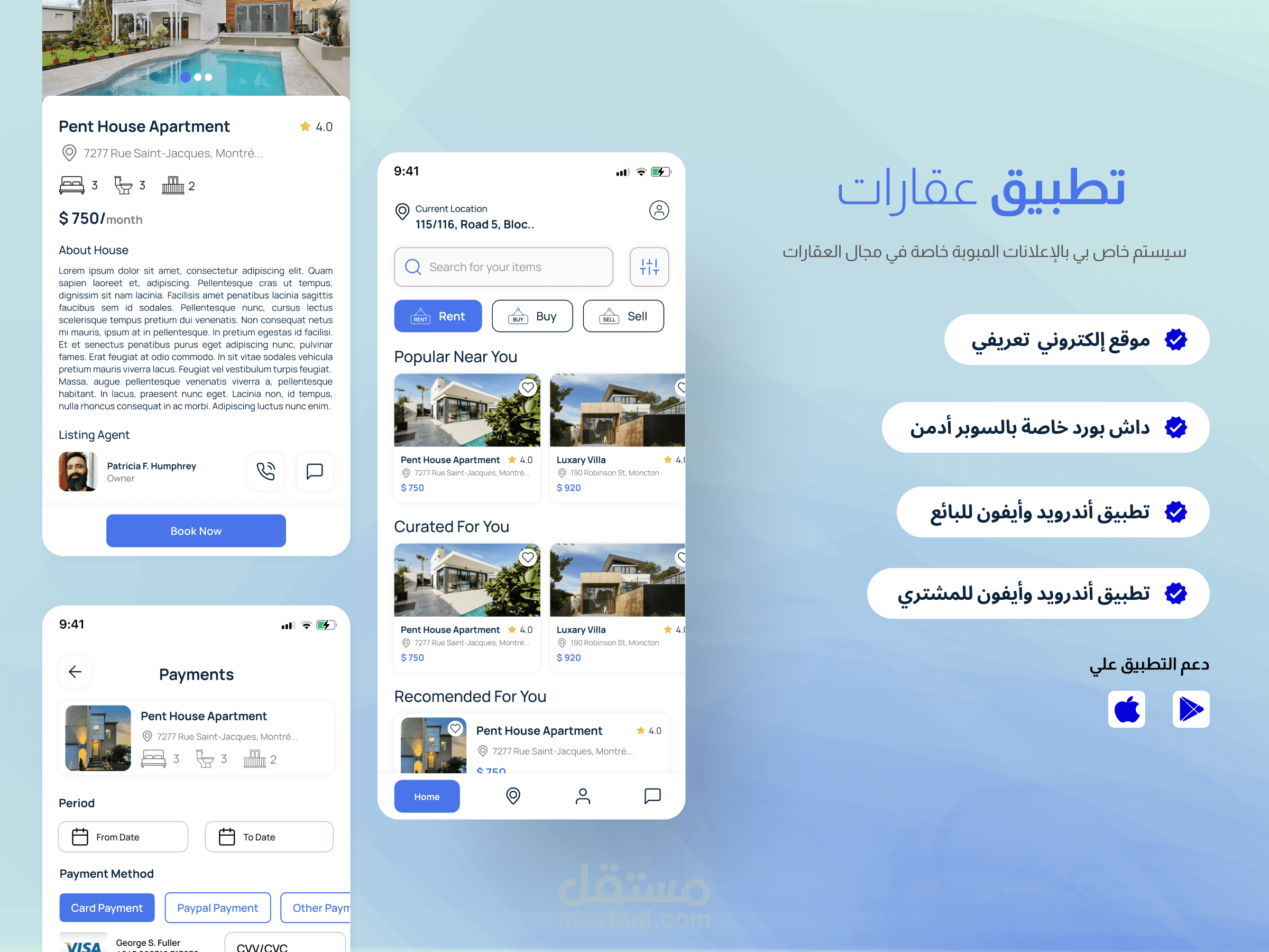 تطبيق خاص بالعقارات