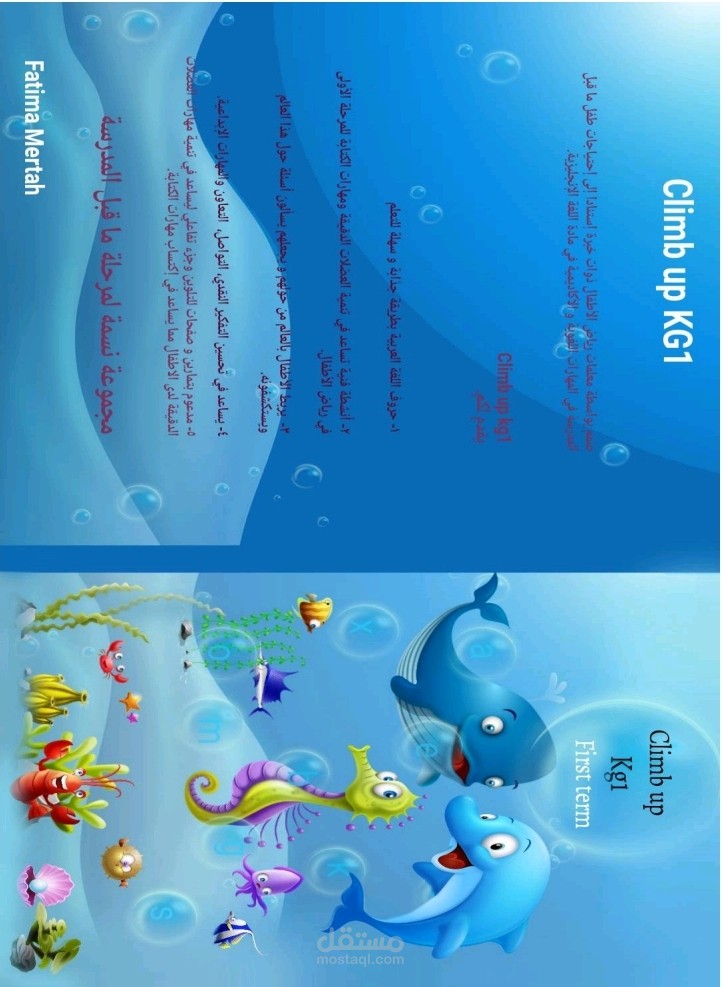 .CLIMB up kg1. English Language Book for KG1 – Basics, Vocabulary and Activities
