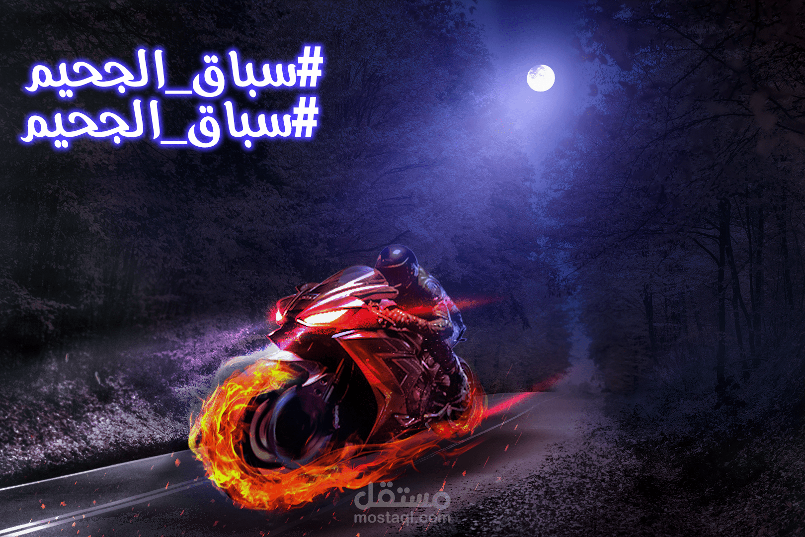 manipulation (fire motorcycle)