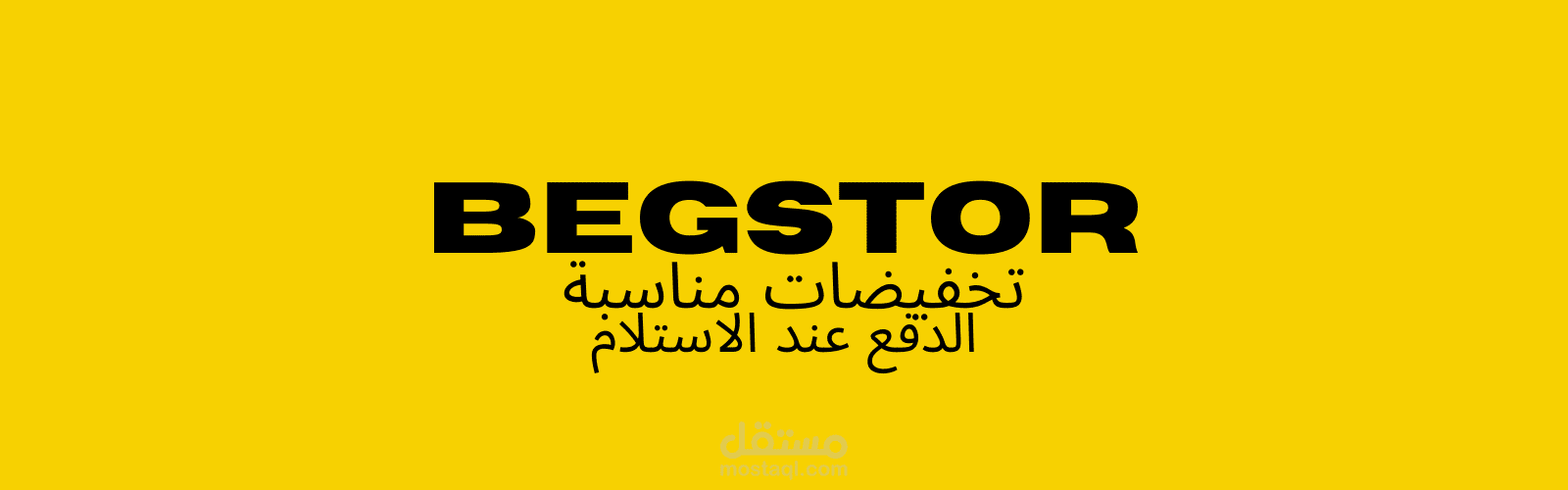 شعار احترافي