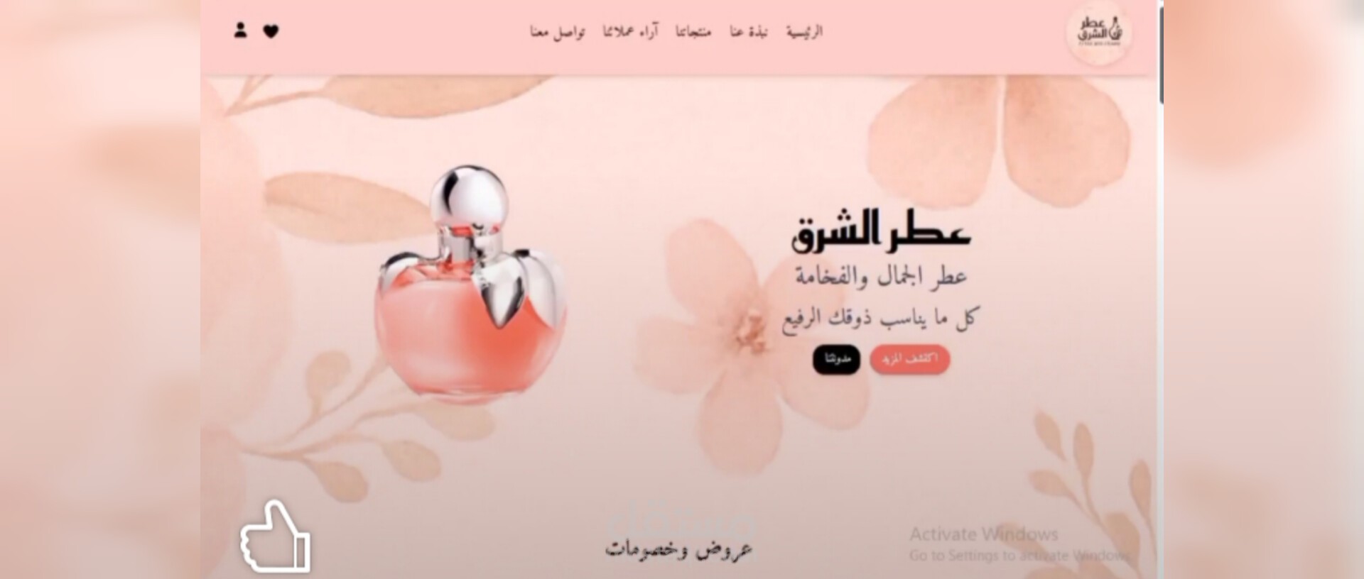 صفحه ويب وصفحه تسجيل دخول