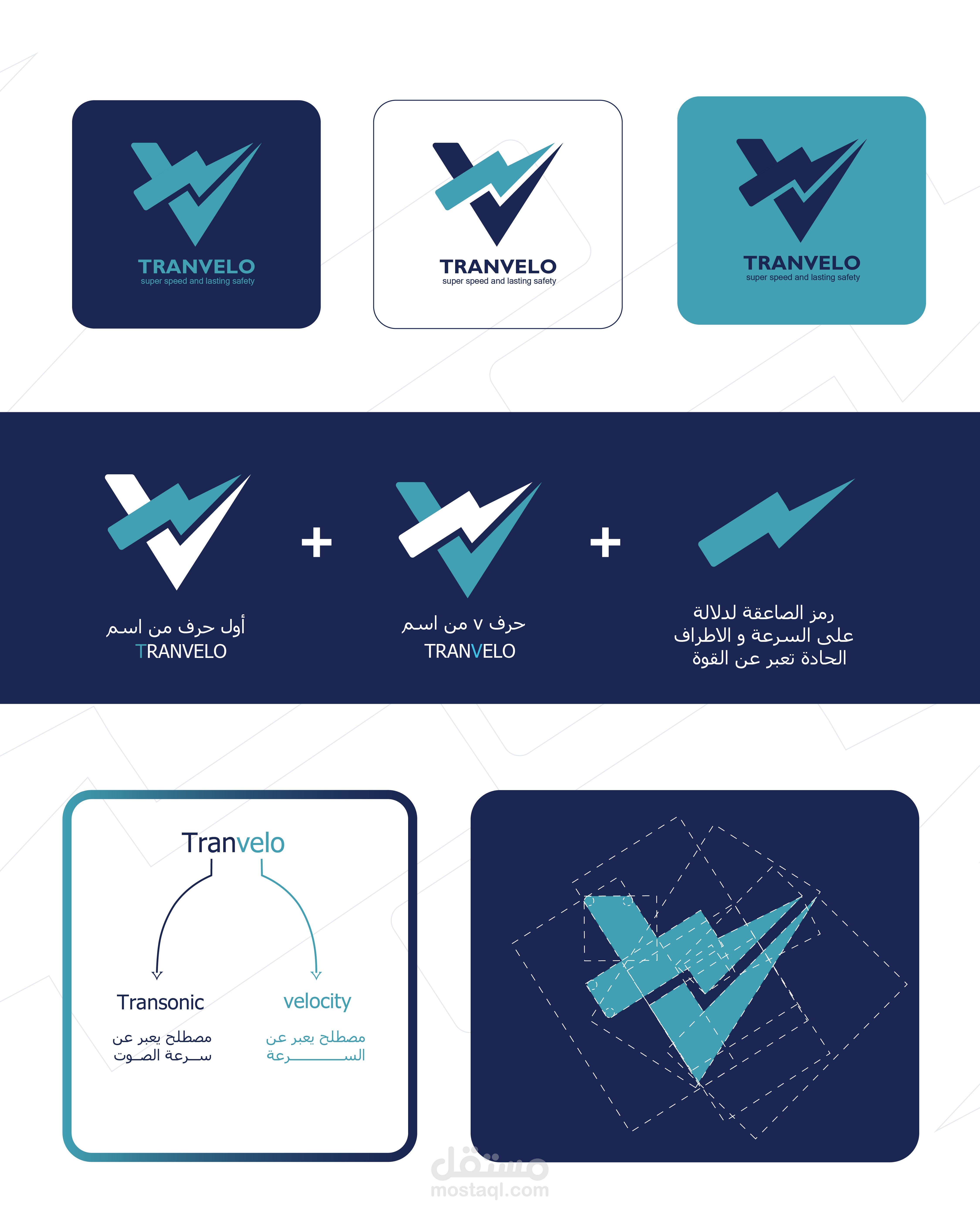 TRANVELO – كبسولات نقل عالية السرعة