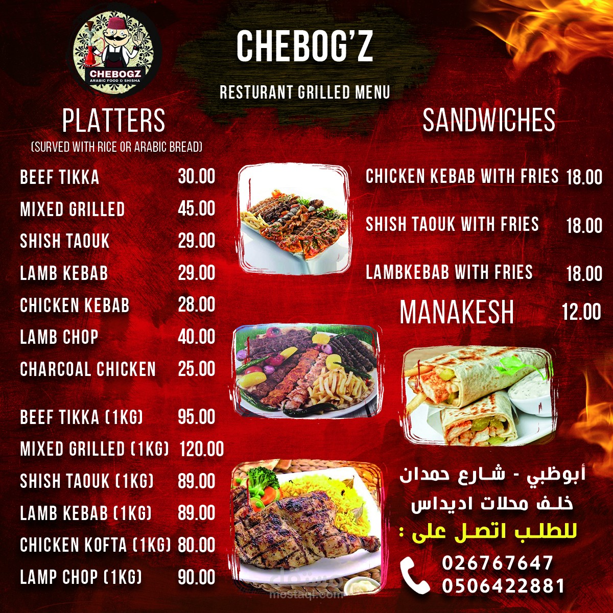 تصميم Menu