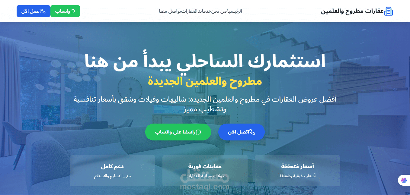 موقع عقارات في مصر الساحل الشمالي