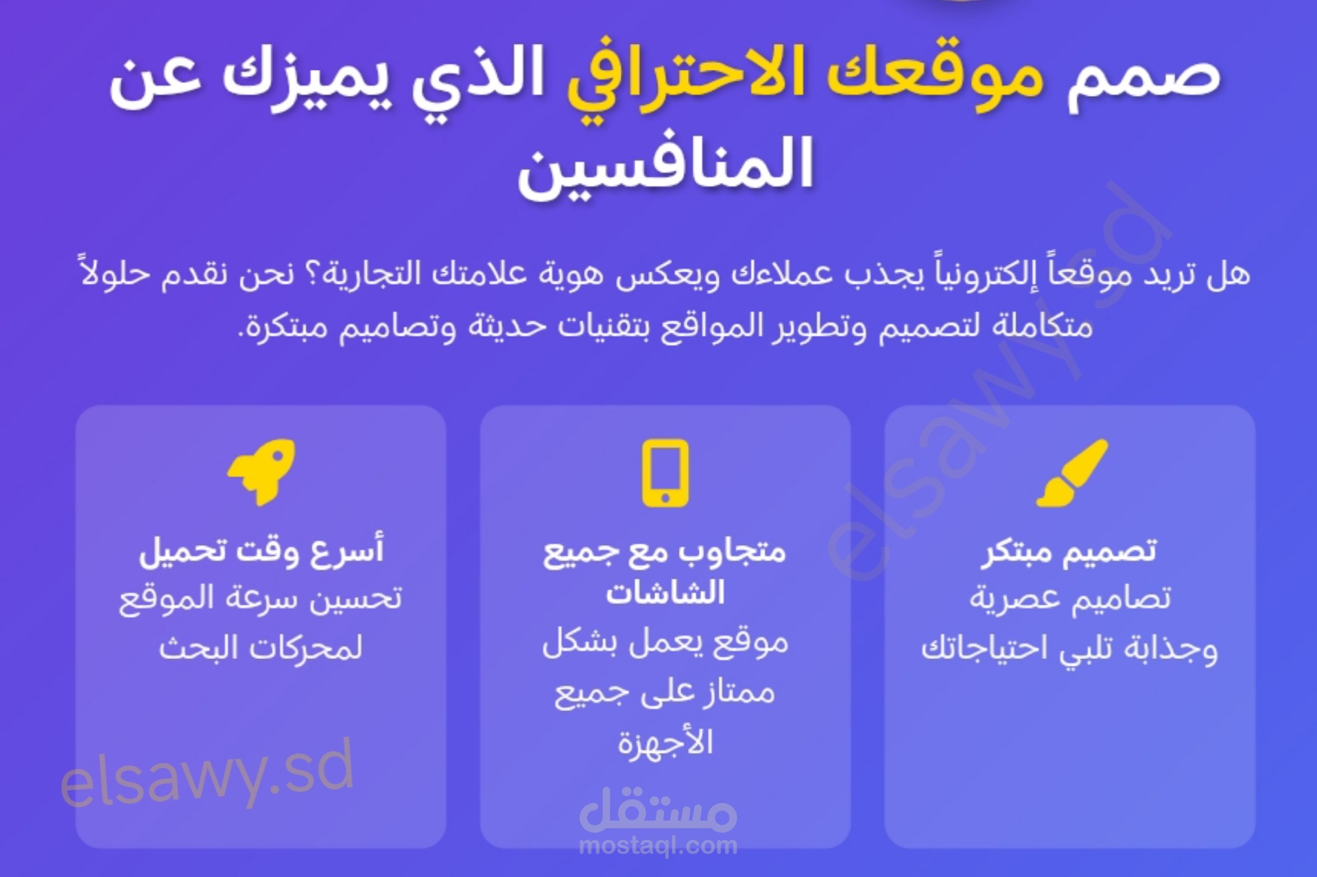مشروع تصميم وتطوير موقع شركة "أصالة التفاصيل" - موقع احترافي متكامل