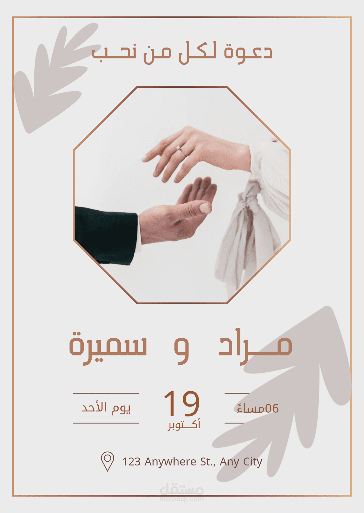 دعوات زفاف