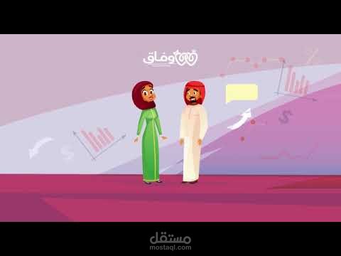 موشن جرافيك وفاق