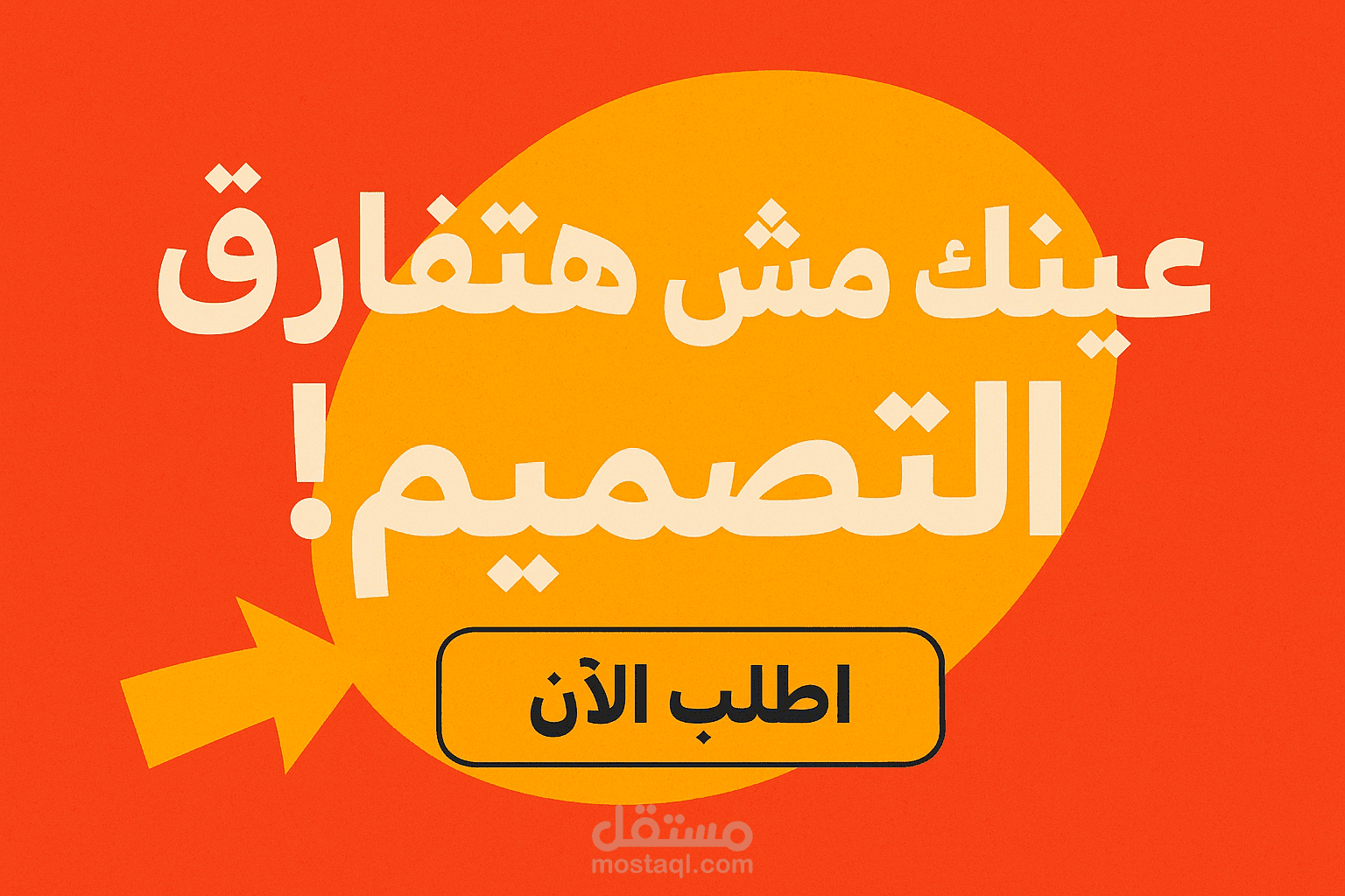 تصاميم تدمج الإبداع مع الدقة .. لتحصل على شعار يميّزك