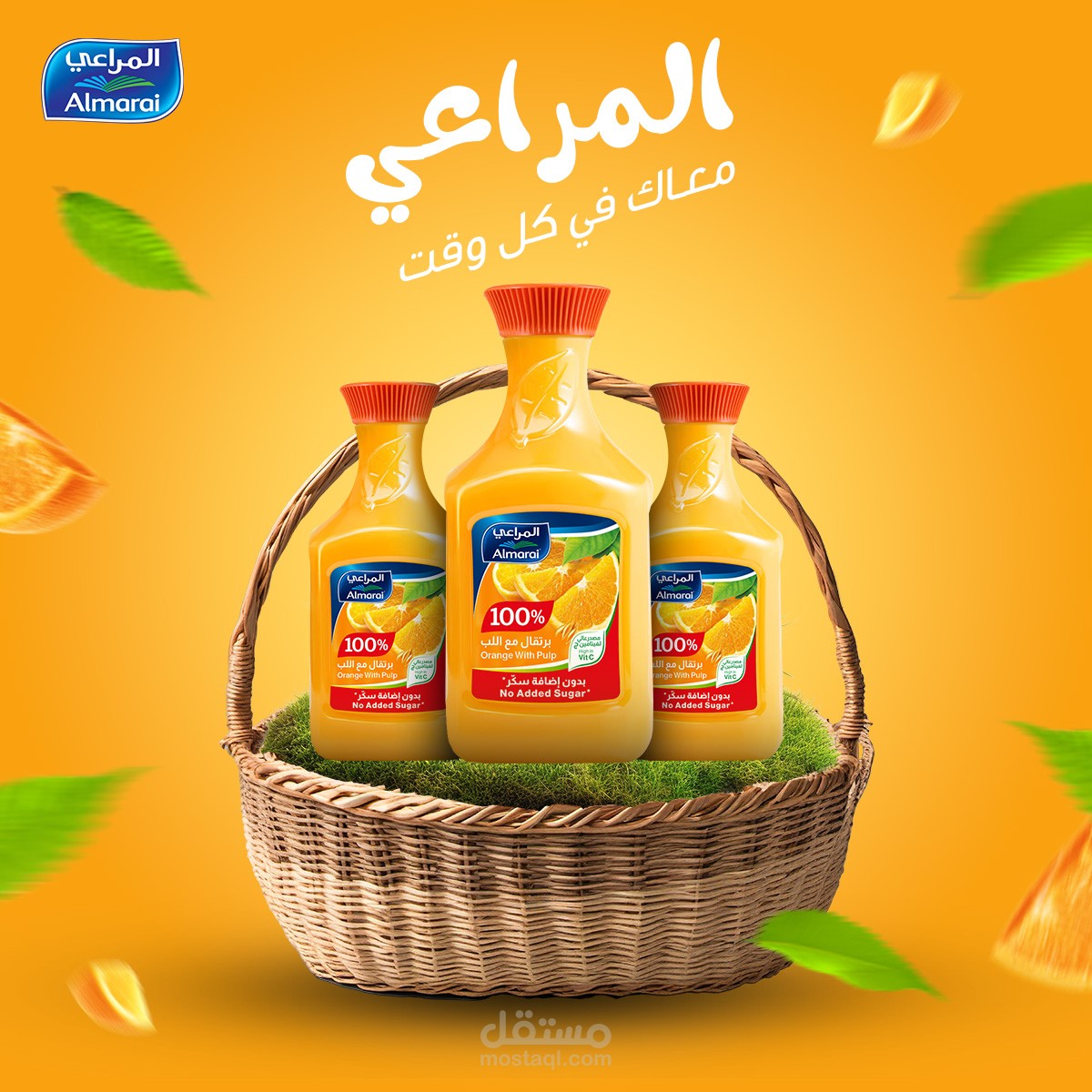 تصميم بوستر عصير المراعي – عصري وجذاب