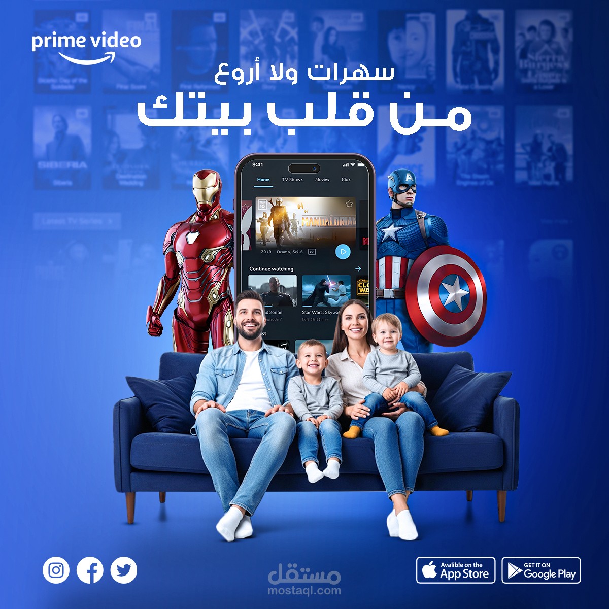 تصميم إعلان دعائي لمنصة Prime Video.