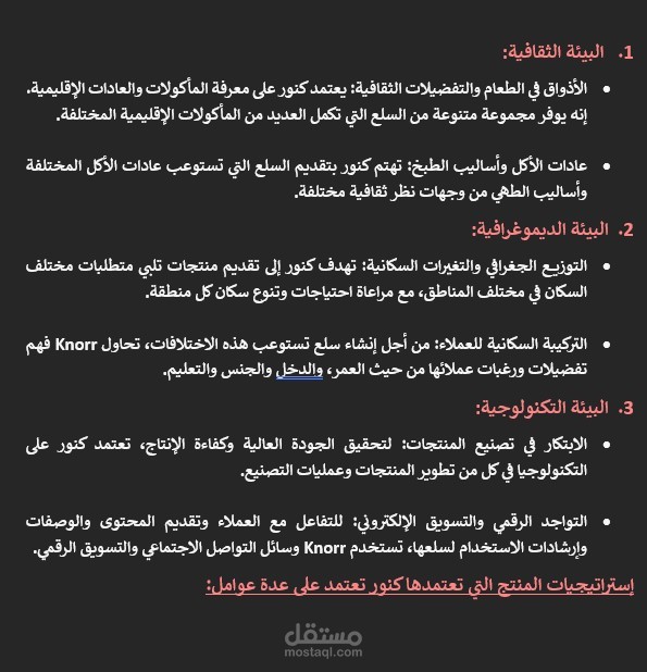 بحث في مادة التسويق الالكتروني للجامعات